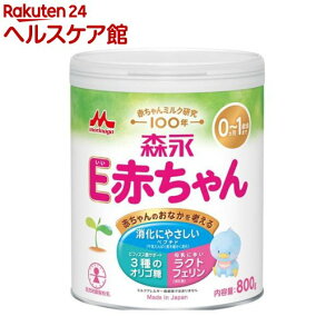 楽天市場 粉ミルク 種類 粉ミルク 育児用ミルク 人気ランキング1位 売れ筋商品 楽天市場 粉ミルク 種類 粉ミルク 育児用ミルク 人気ランキング1位 売れ筋商品
